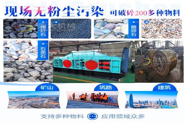 對(duì)輥破碎機(jī)使用物料 對(duì)輥破碎機(jī)使用物料